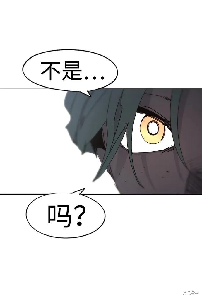 馀火骑士 - 第87话 - 第54张图