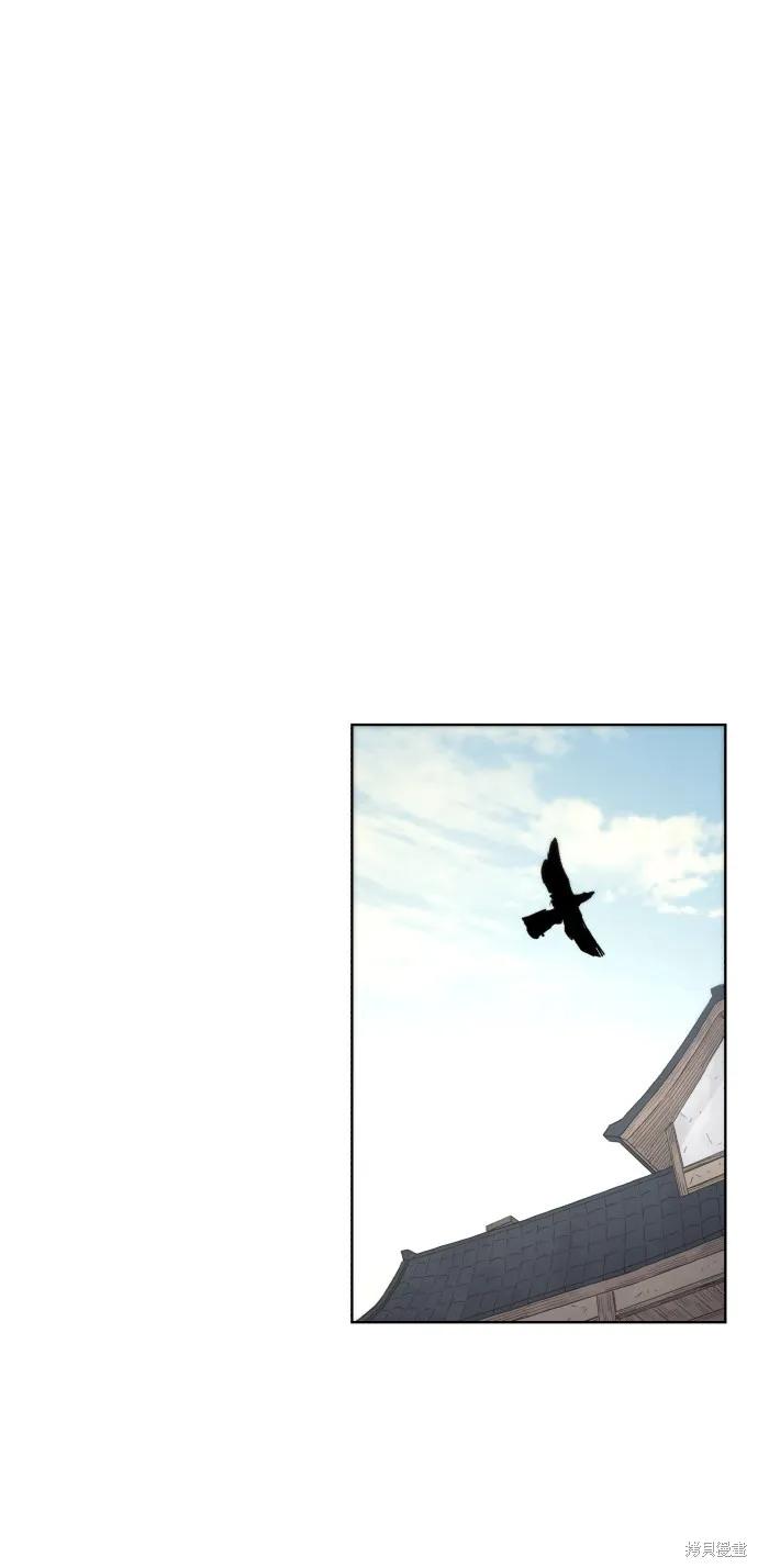 馀火骑士 - 第87话 - 第47张图