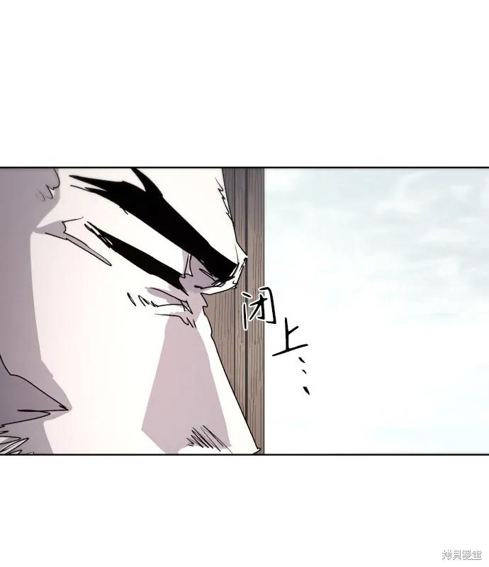 馀火骑士 - 第87话 - 第72张图