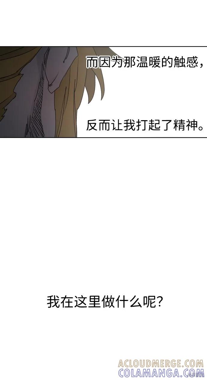 馀火骑士 - 第87话 - 第64张图