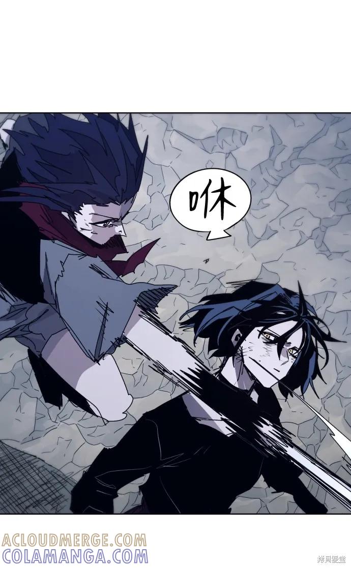 馀火骑士 - 第87话 - 第28张图