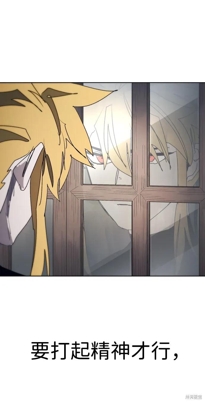 馀火骑士 - 第87话 - 第68张图