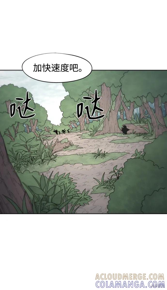 馀火骑士 - 第88话 - 第40张图