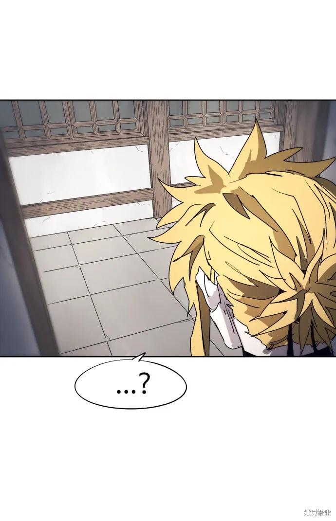 馀火骑士 - 第88话 - 第44张图