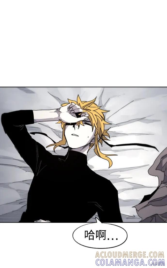 馀火骑士 - 第88话 - 第16张图