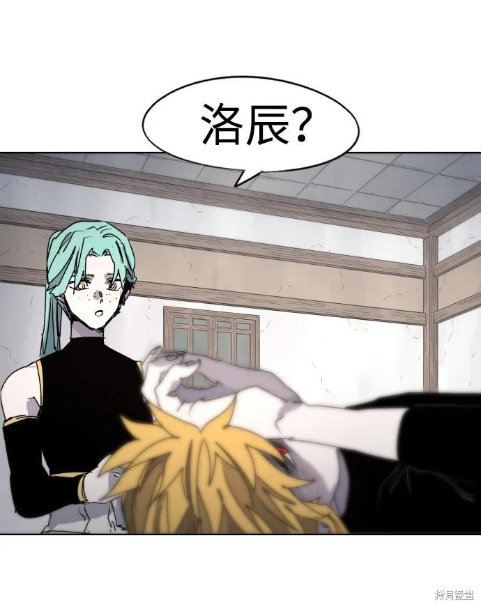 馀火骑士 - 第88话 - 第17张图