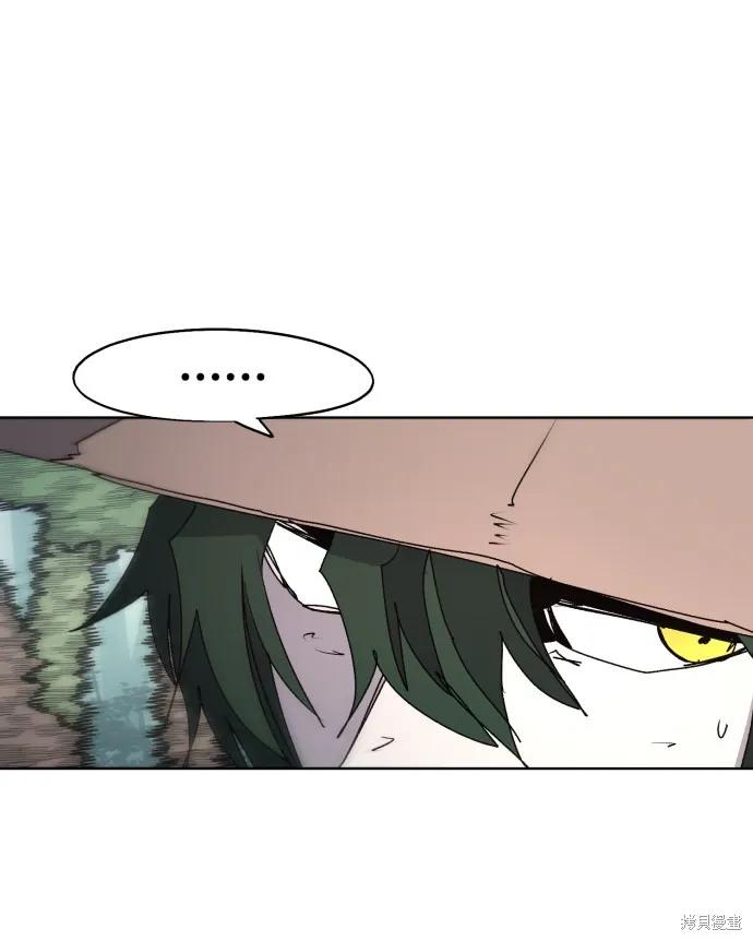 馀火骑士 - 第88话 - 第38张图