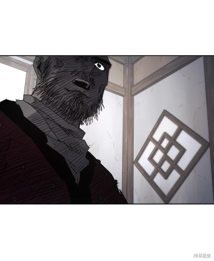 馀火骑士 - 第88话 - 第12张图