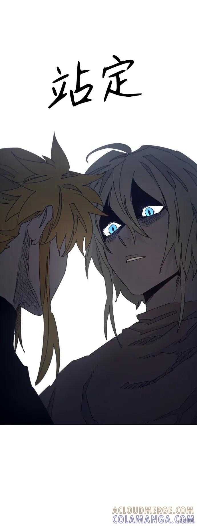 馀火骑士 - 第88话 - 第67张图