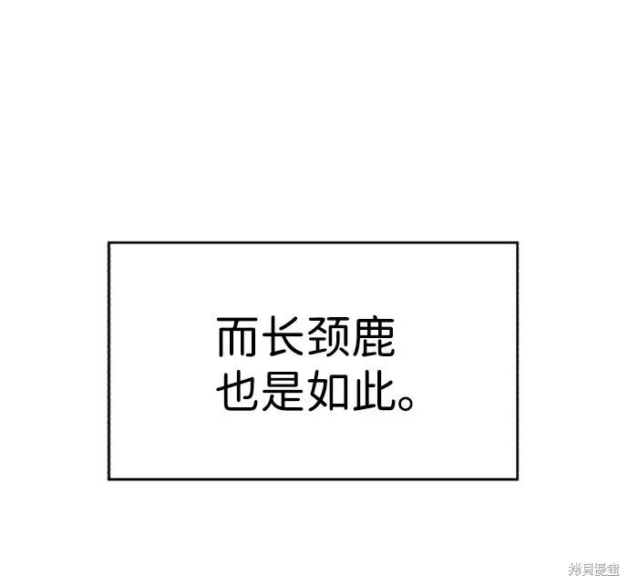 馀火骑士 - 第88话 - 第29张图