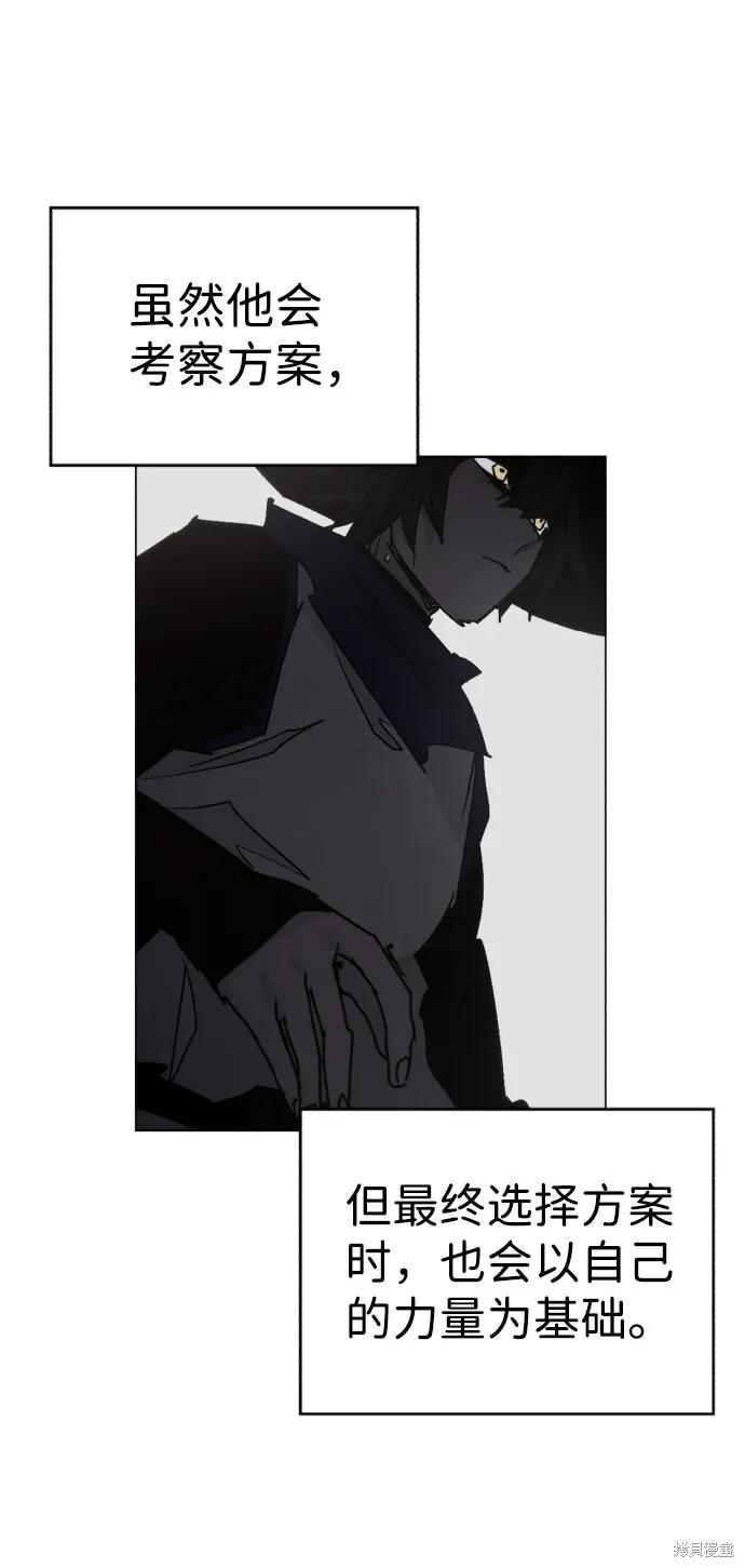 馀火骑士 - 第88话 - 第30张图