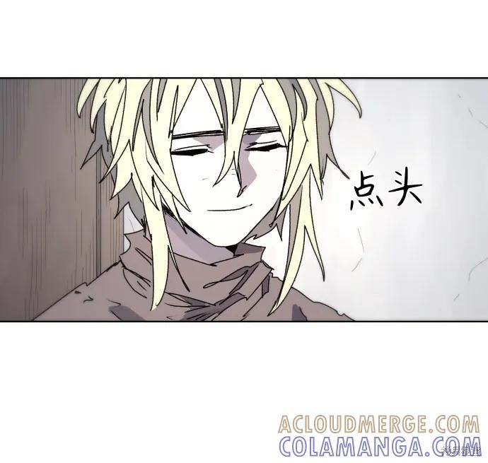 馀火骑士 - 第88话 - 第7张图