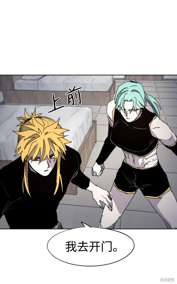 馀火骑士 - 第88话 - 第42张图