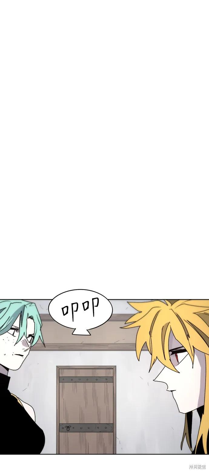 馀火骑士 - 第88话 - 第41张图