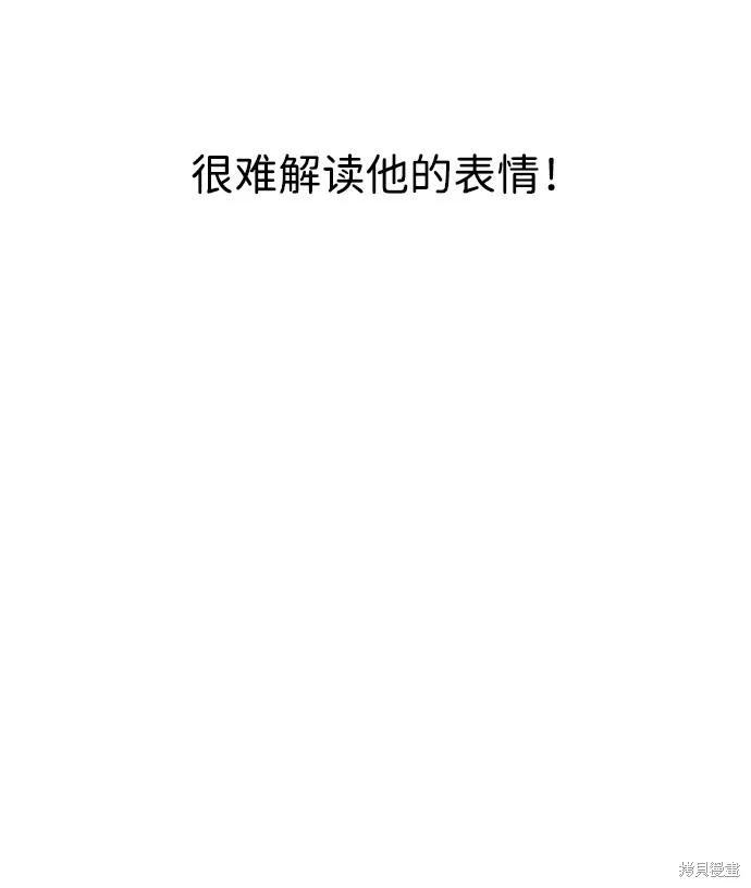 馀火骑士 - 第88话 - 第54张图