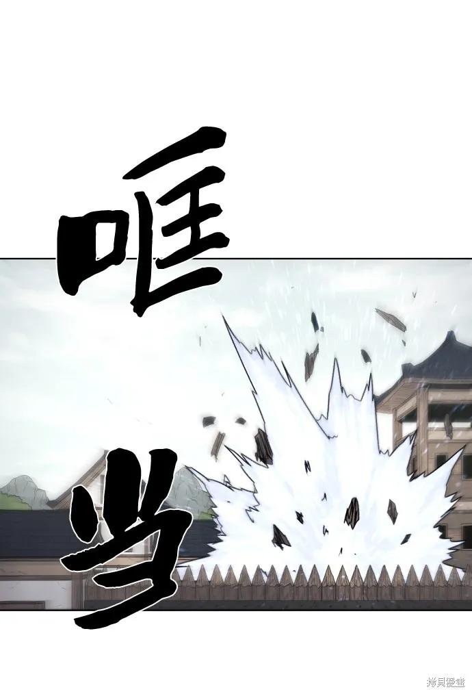 馀火骑士 - 第88话 - 第33张图