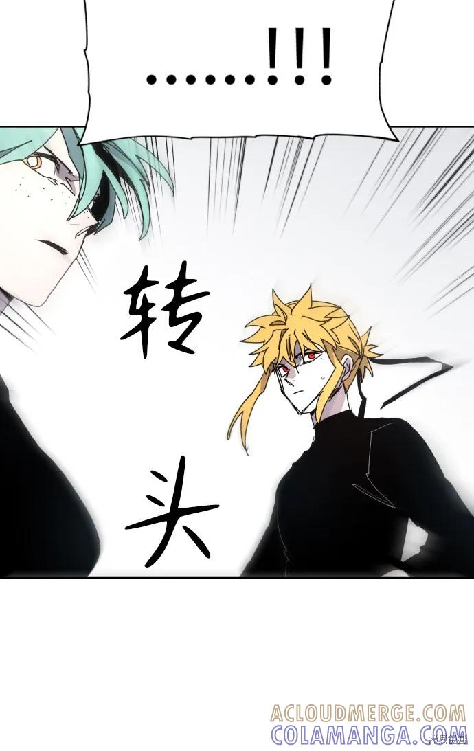 馀火骑士 - 第88话 - 第46张图