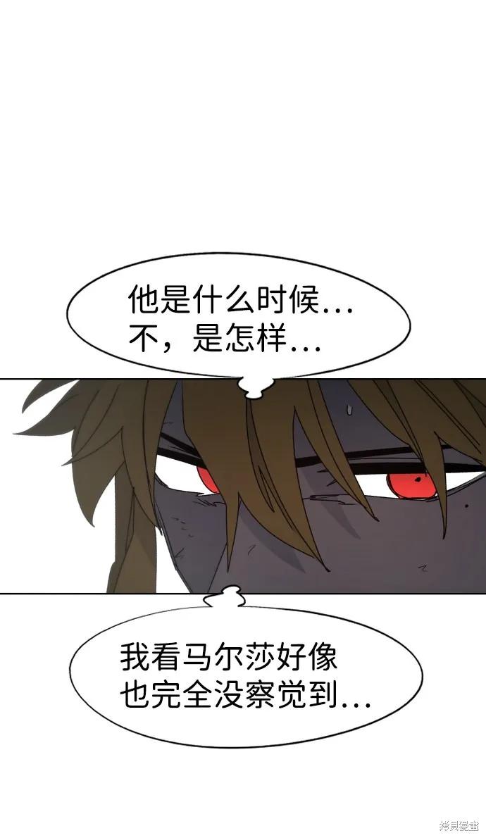 馀火骑士 - 第88话 - 第47张图