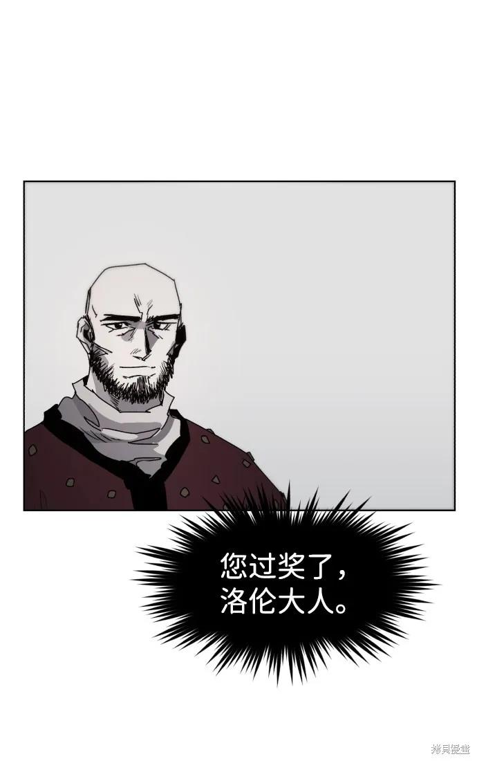 馀火骑士 - 第89话 - 第6张图
