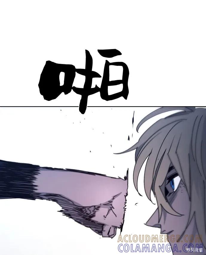 馀火骑士 - 第89话 - 第16张图