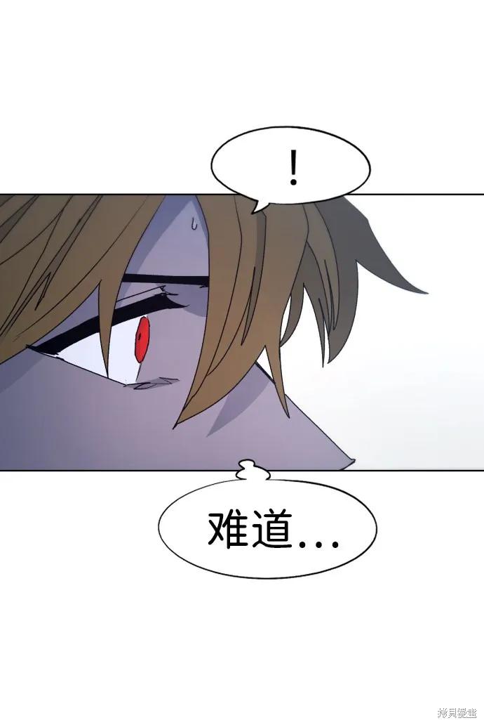 馀火骑士 - 第89话 - 第32张图