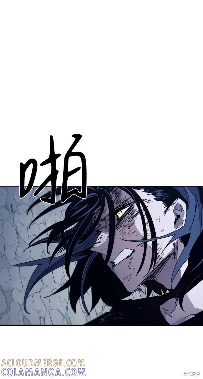 馀火骑士 - 第89话 - 第58张图