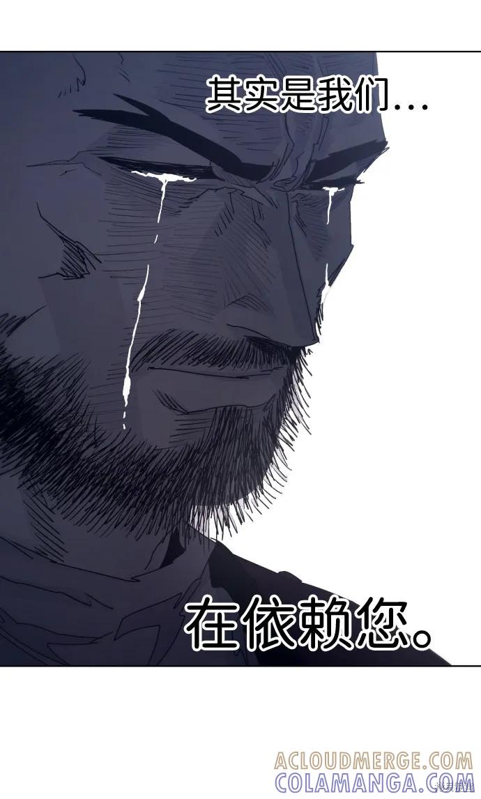 馀火骑士 - 第89话 - 第7张图