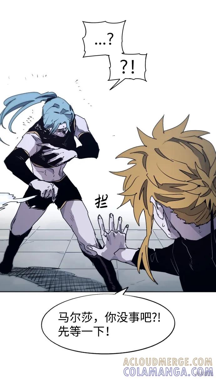 馀火骑士 - 第89话 - 第19张图