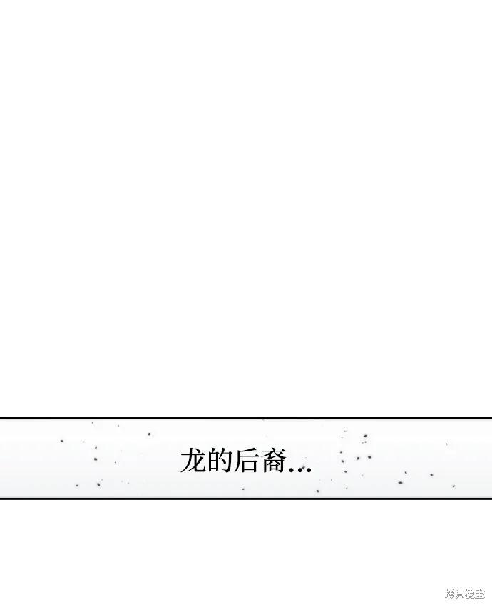 馀火骑士 - 第89话 - 第60张图