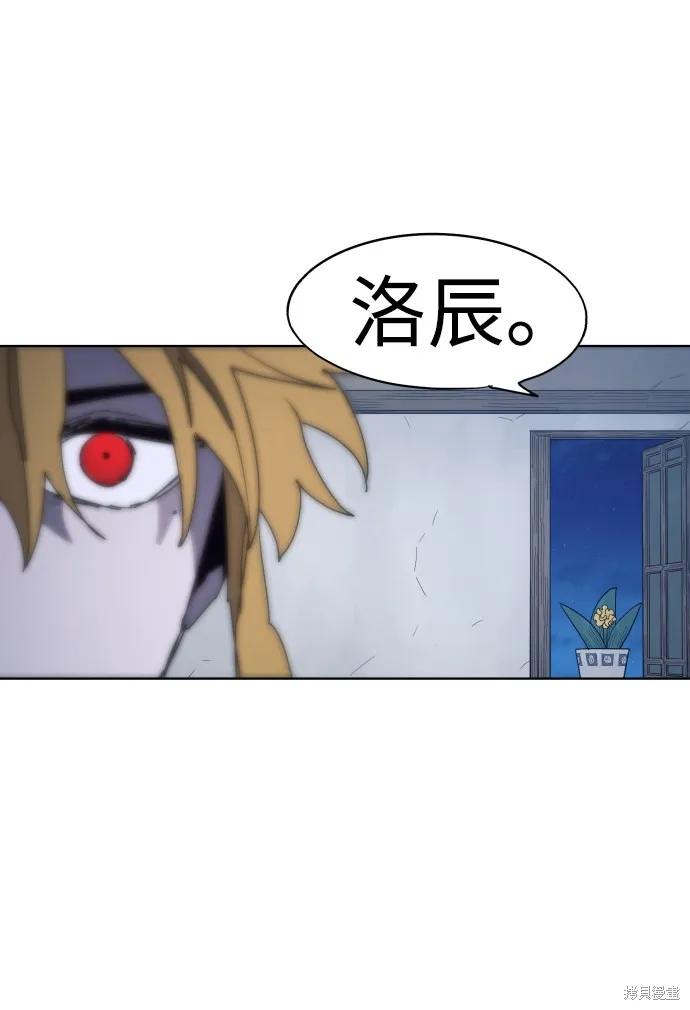 馀火骑士 - 第89话 - 第48张图