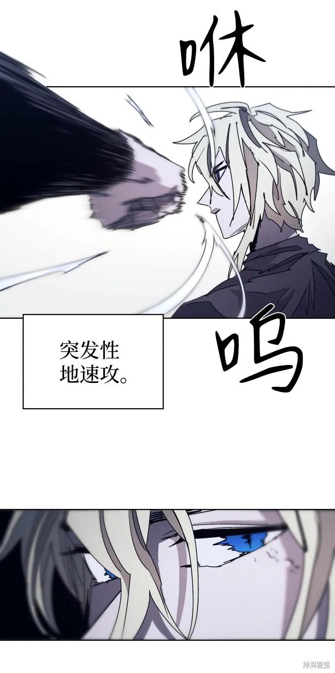 馀火骑士 - 第89话 - 第15张图