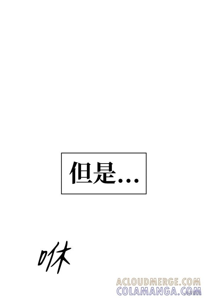 馀火骑士 - 第89话 - 第67张图