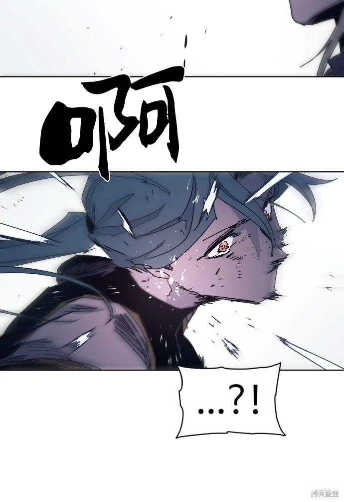 馀火骑士 - 第89话 - 第17张图