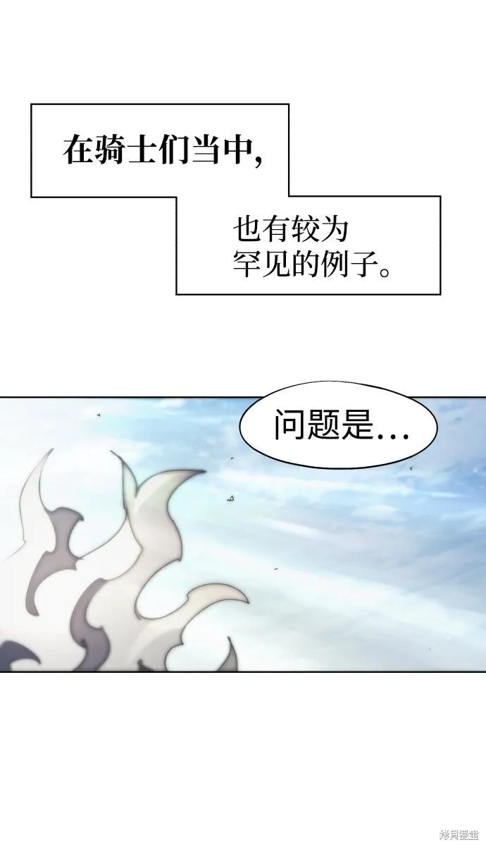 馀火骑士 - 第89话 - 第71张图