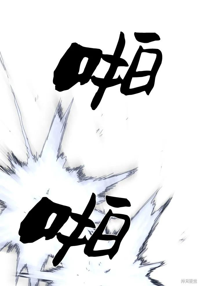 馀火骑士 - 第89话 - 第68张图