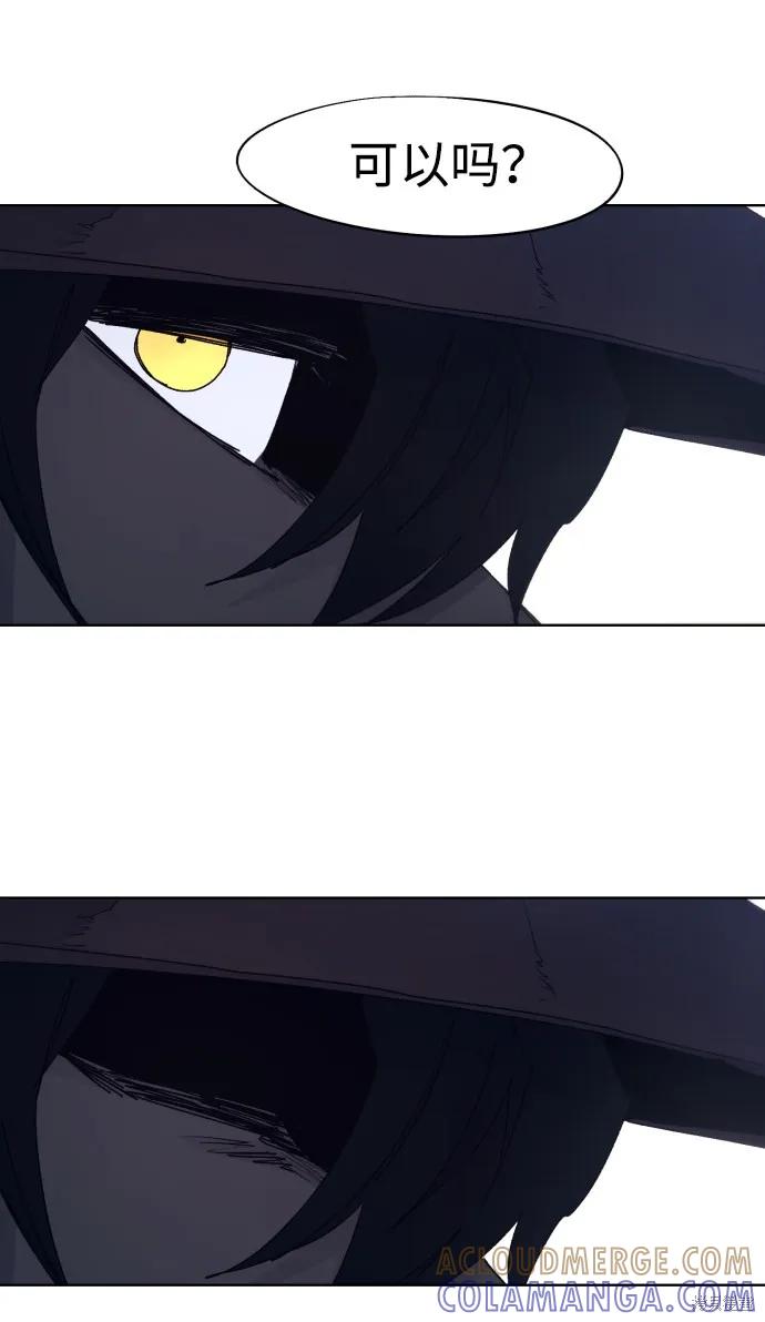 馀火骑士 - 第89话 - 第52张图