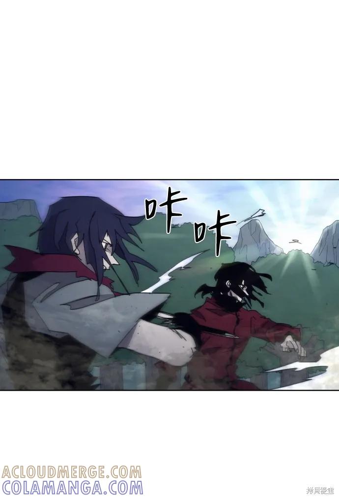 馀火骑士 - 第89话 - 第70张图