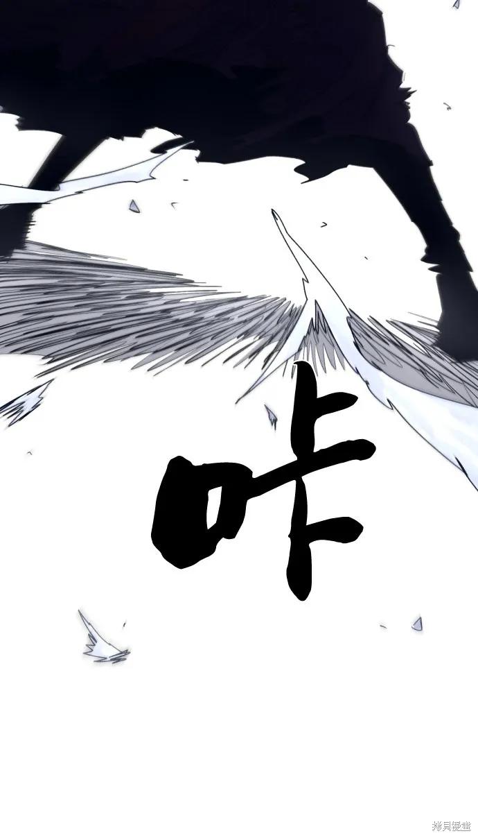 馀火骑士 - 第89话 - 第57张图