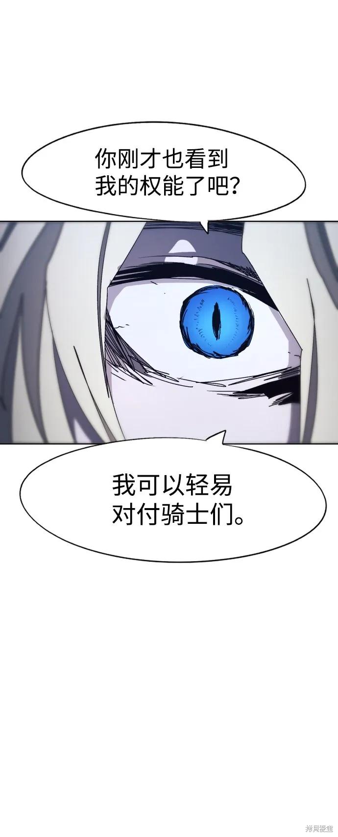 馀火骑士 - 第89话 - 第29张图