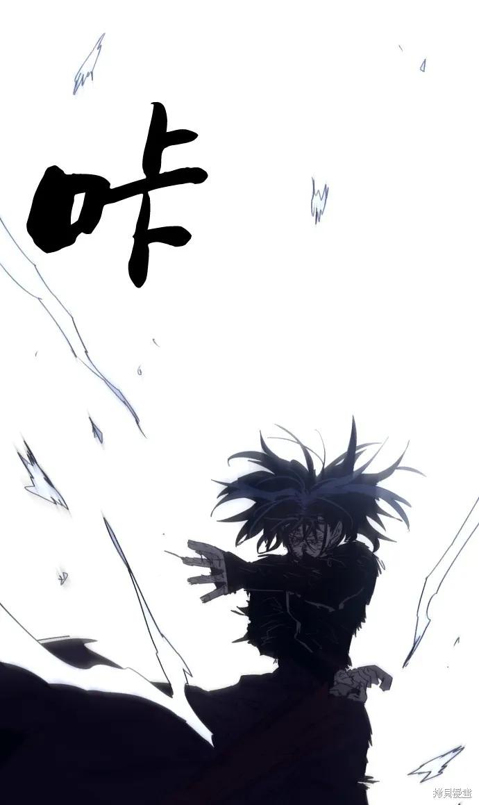 馀火骑士 - 第89话 - 第56张图