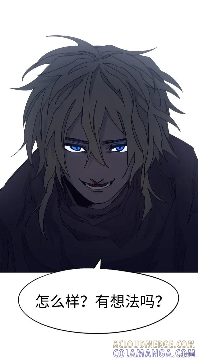 馀火骑士 - 第89话 - 第37张图