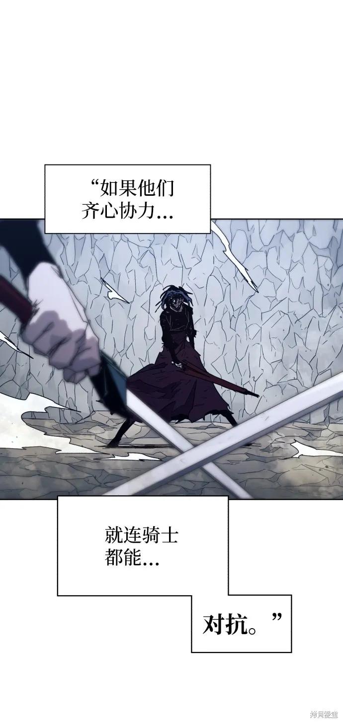 馀火骑士 - 第89话 - 第63张图