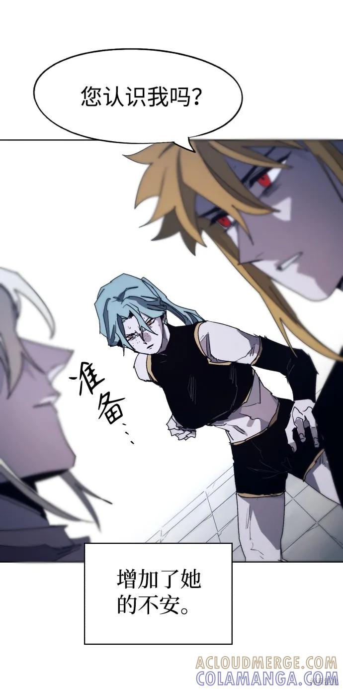 馀火骑士 - 第89话 - 第13张图