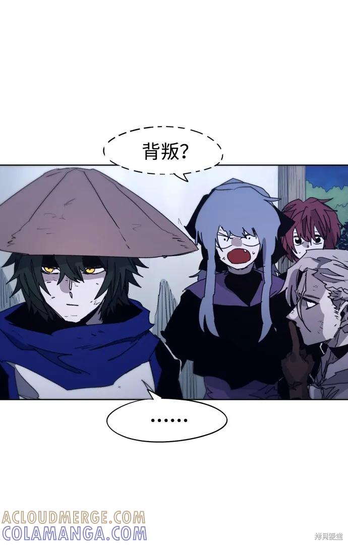 馀火骑士 - 第89话 - 第34张图