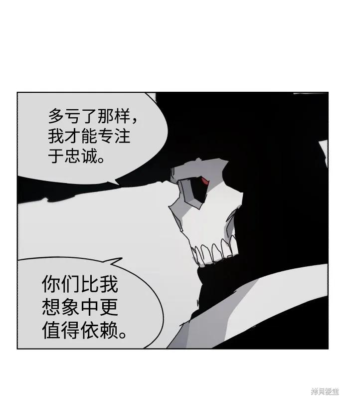 馀火骑士 - 第89话 - 第5张图