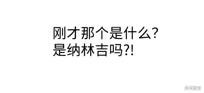 馀火骑士 - 第89话 - 第20张图