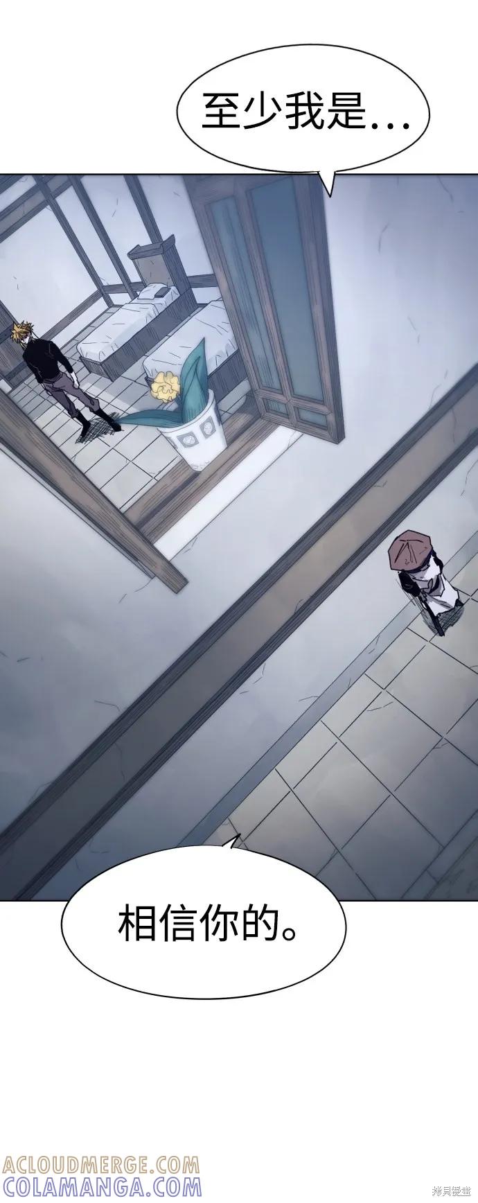 馀火骑士 - 第89话 - 第49张图