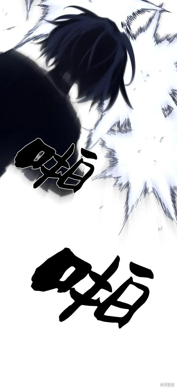 馀火骑士 - 第89话 - 第69张图