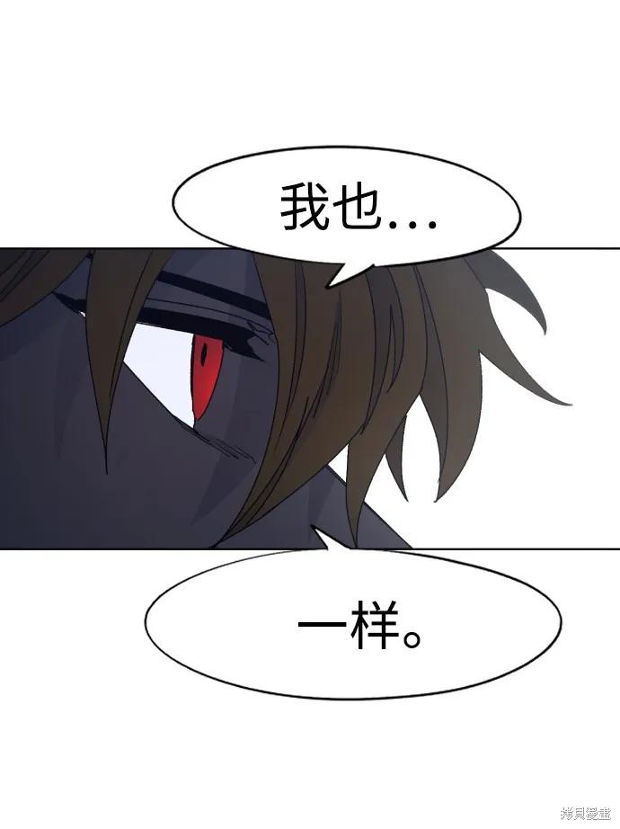 馀火骑士 - 第89话 - 第51张图