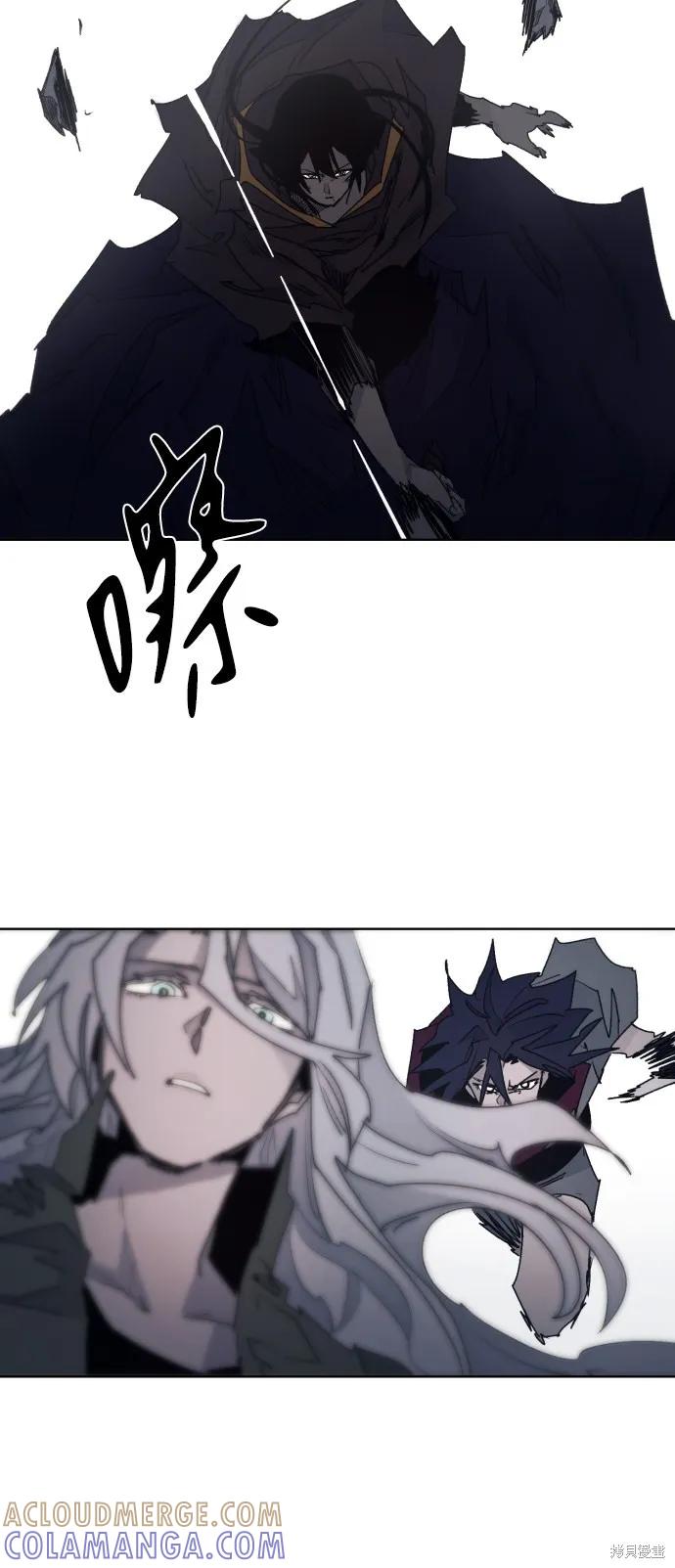 馀火骑士 - 第90话 - 第31张图